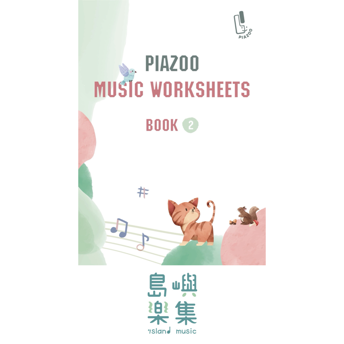 好好用學習單  PDF檔案