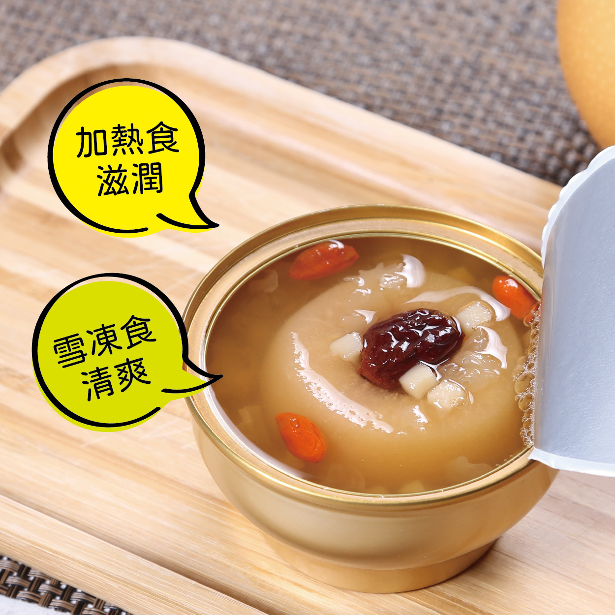 阿梨媽媽 紅棗杞子雪耳燉原個梨 桂花版 (260克)