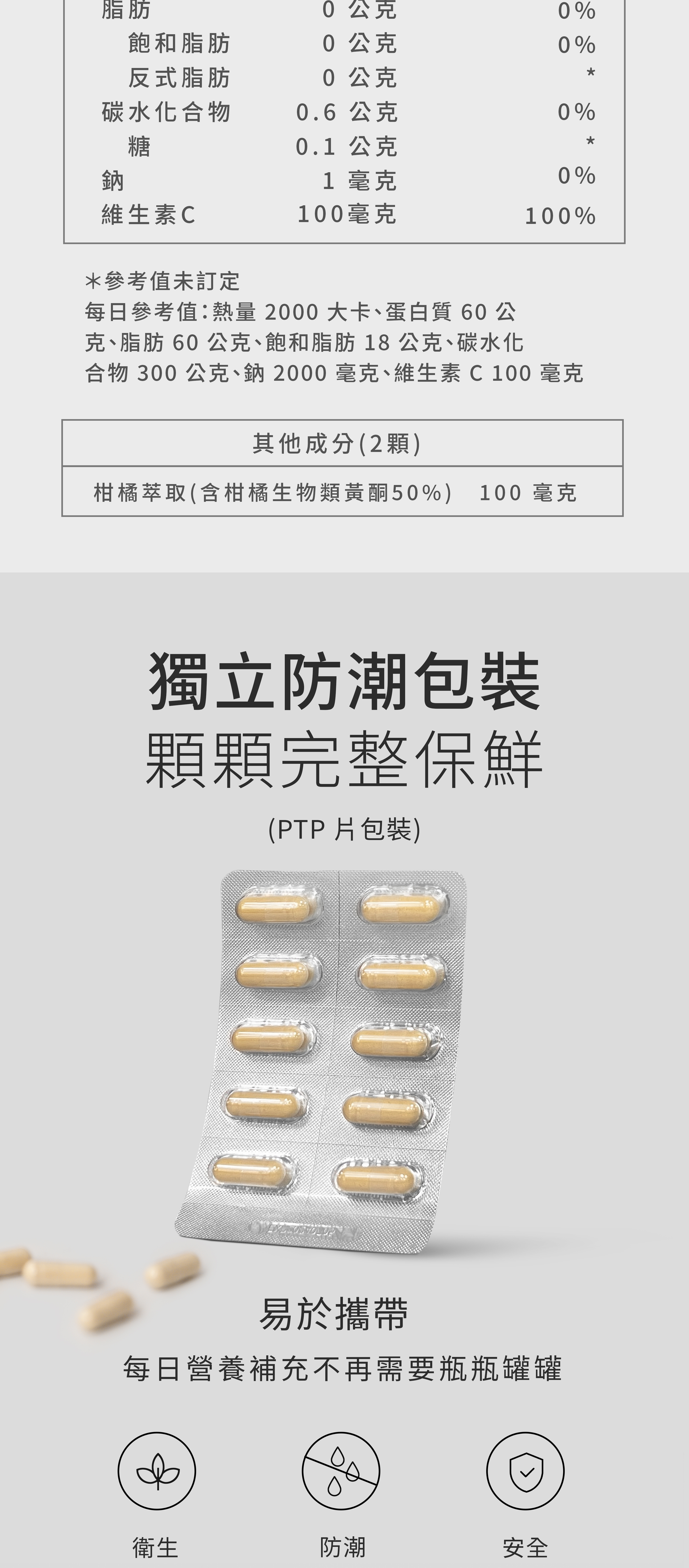 tenland天嵐里物-抗氧禮物-12