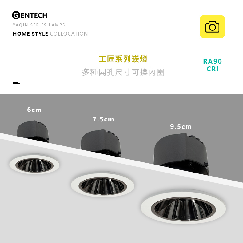 工匠崁燈 7W開孔尺寸