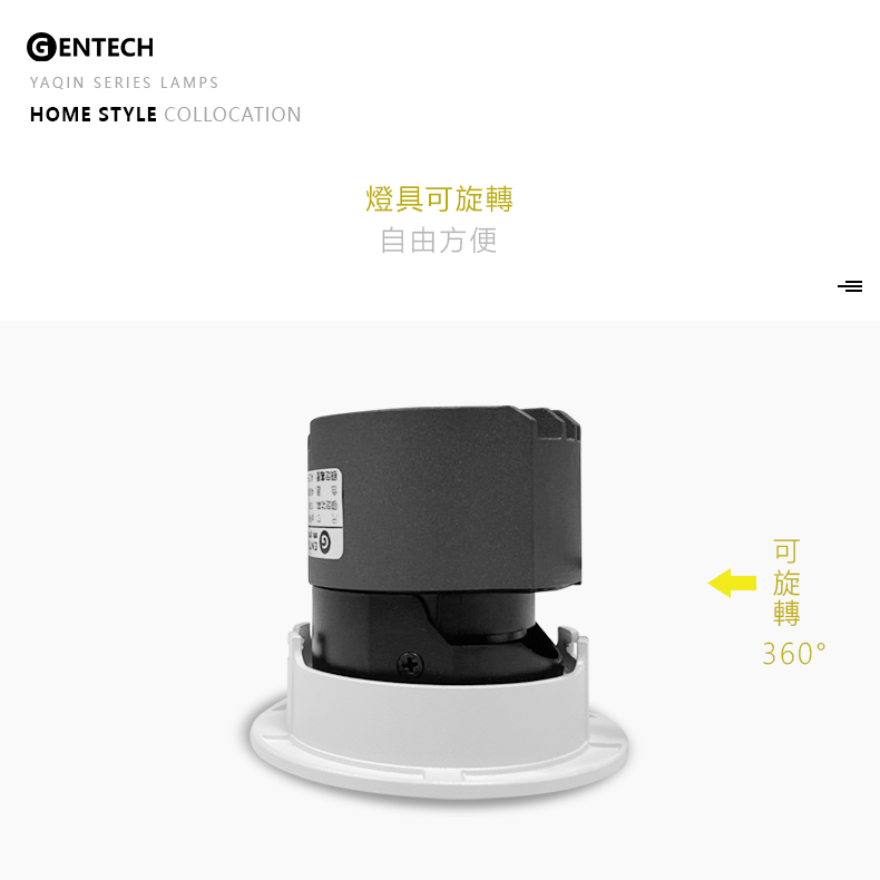 工匠崁燈 7W可旋轉360度