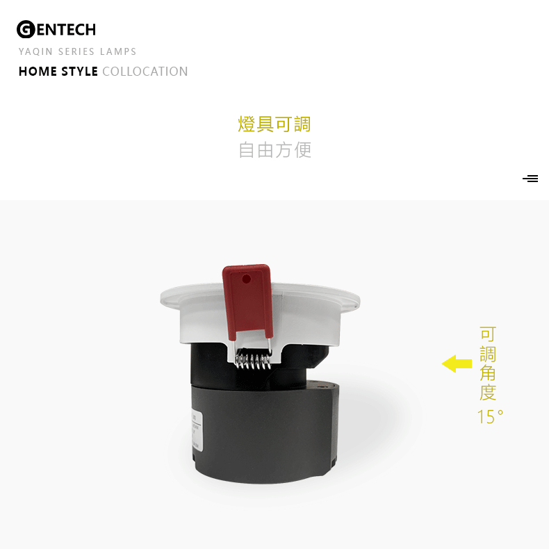 工匠崁燈 7W可調角度