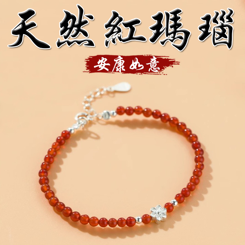 《安康如意》天然紅瑪瑙S925銀手鍊