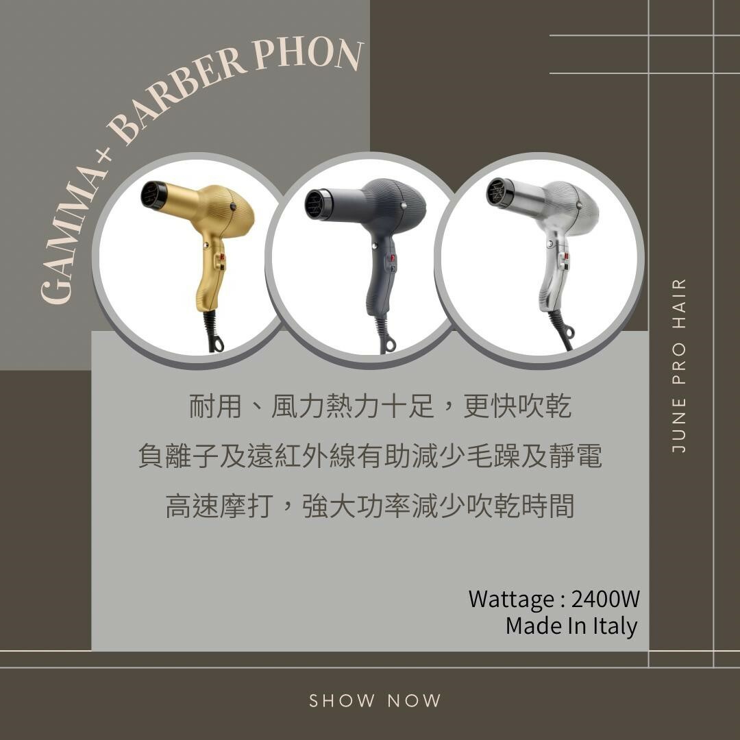 GAMMA+ Barber Phon風筒2400W