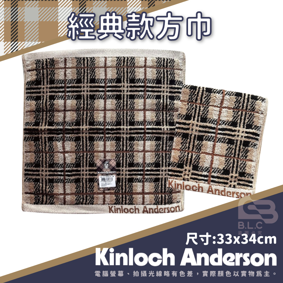 113-金安德森經典款方巾