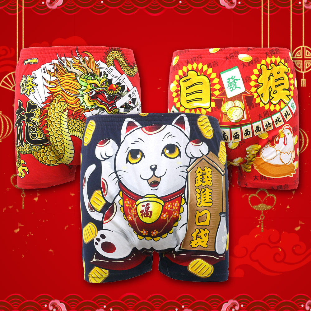 【HENIS】開運招財四角褲