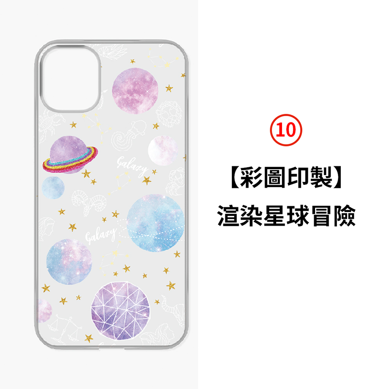 【客製化彩圖印製】10-渲染星球冒險