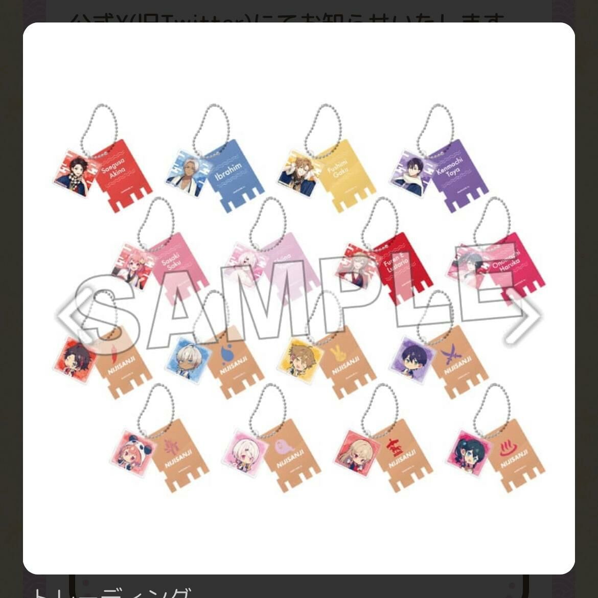 「彩虹社現貨」 NIJISANJI x RAKU SPA 極樂湯 通販GOODS  錢湯錠風鑰匙扣 (單售SET)