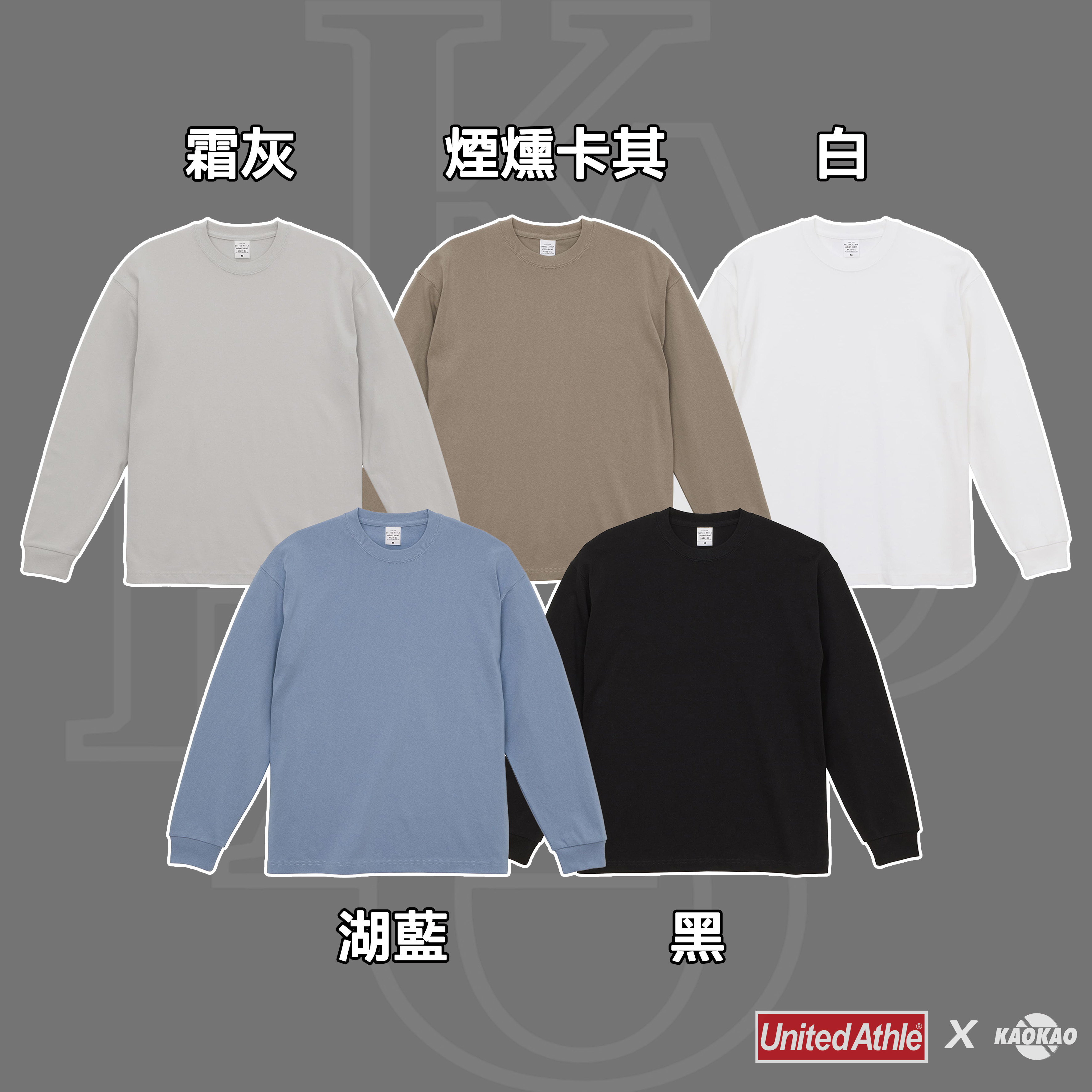 United Athle 4422 9.1oz. 重量級 寬版落肩長袖T恤【UA4422】