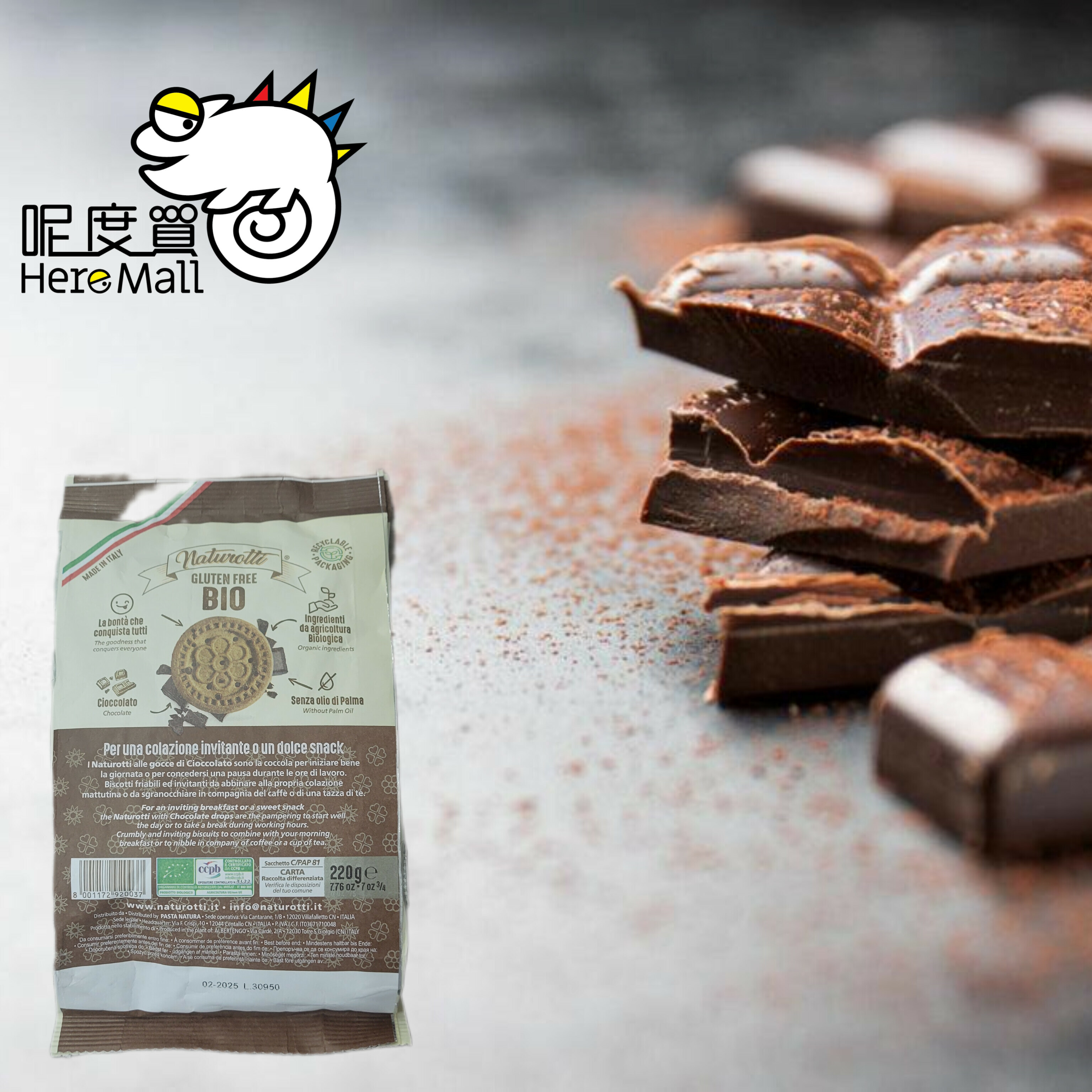 [意大利製造] 無麥麩有機朱古力餅 220g
