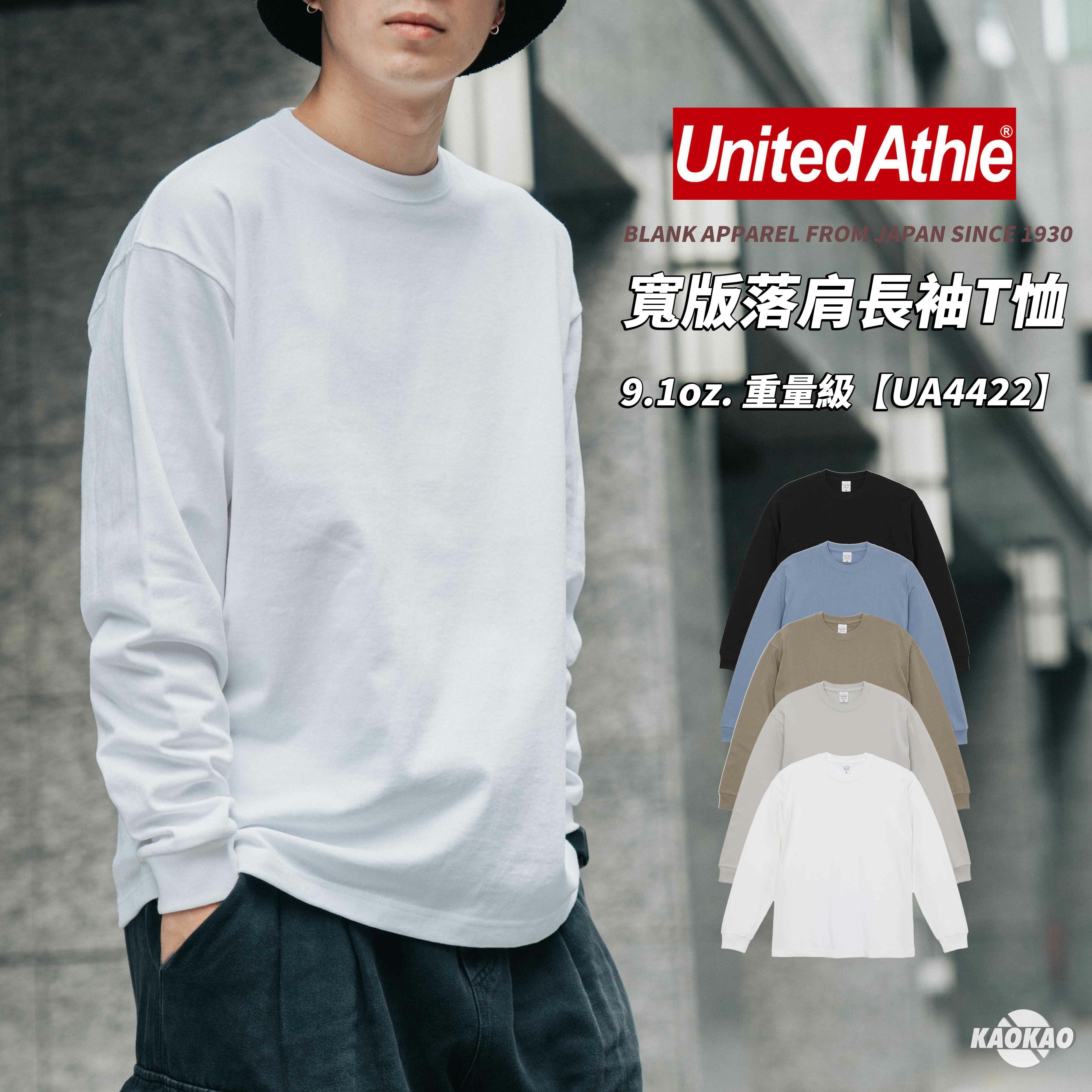 United Athle 4422 9.1oz. 重量級 寬版落肩長袖T恤【UA4422】