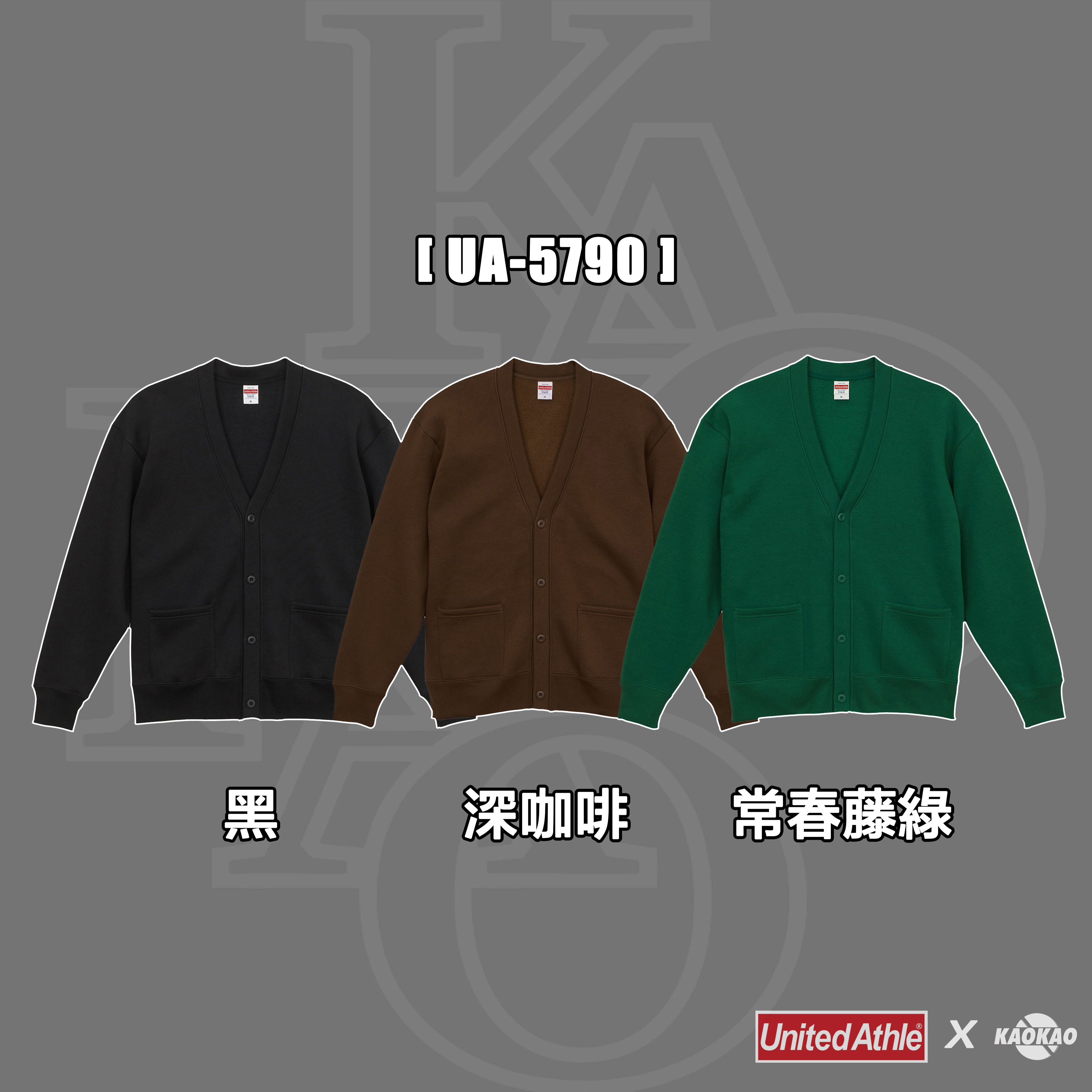 United Athle 5790 10.0oz. T/C 寬鬆開襟外套 內刷毛【UA5790】