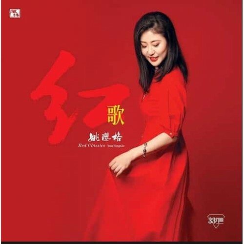姚瓔格 - 紅歌 ＜LP＞