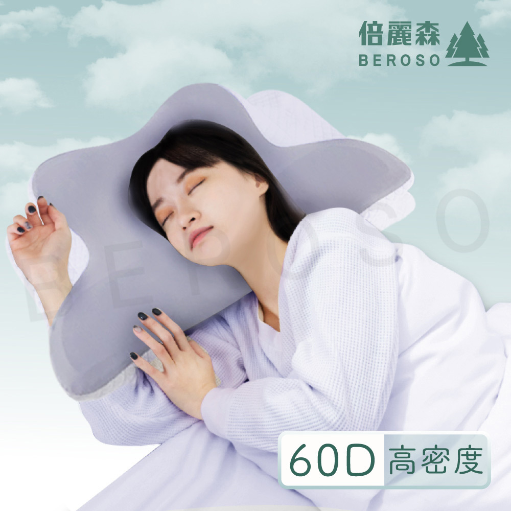 透氣奢眠深睡雲朵防鼾護頸益眠枕