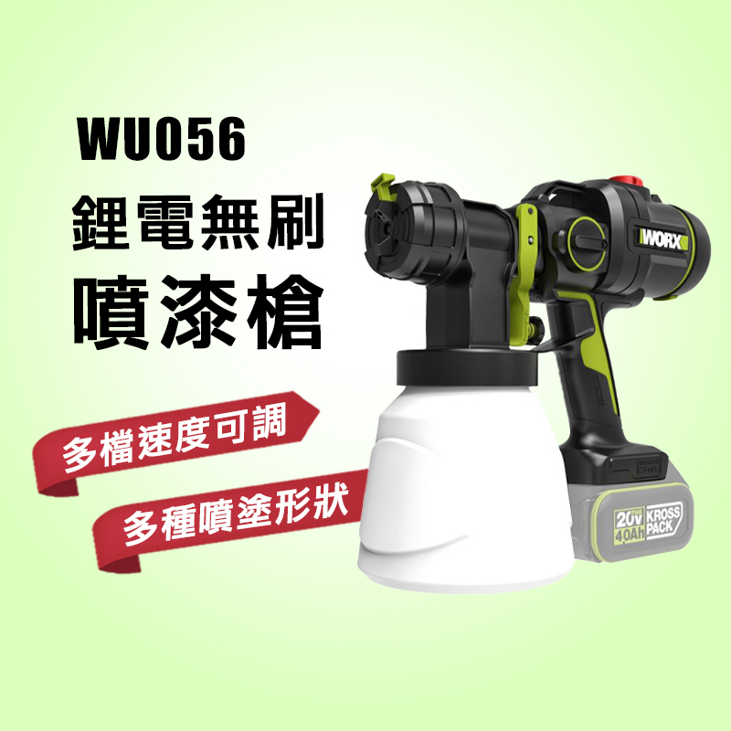 WU056