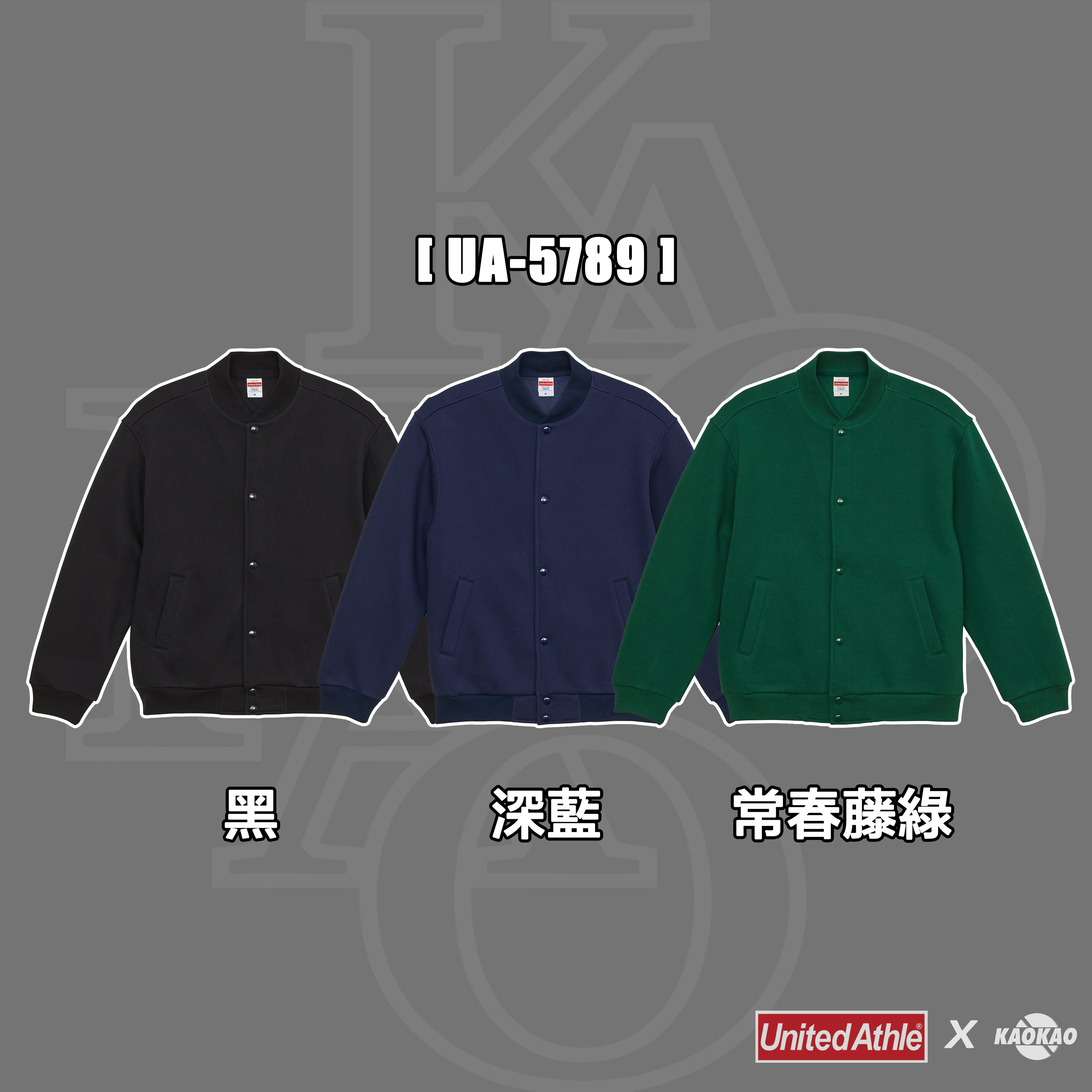 United Athle 5789 10.0oz. T/C 內刷毛 寬鬆棒球外套【UA5789】