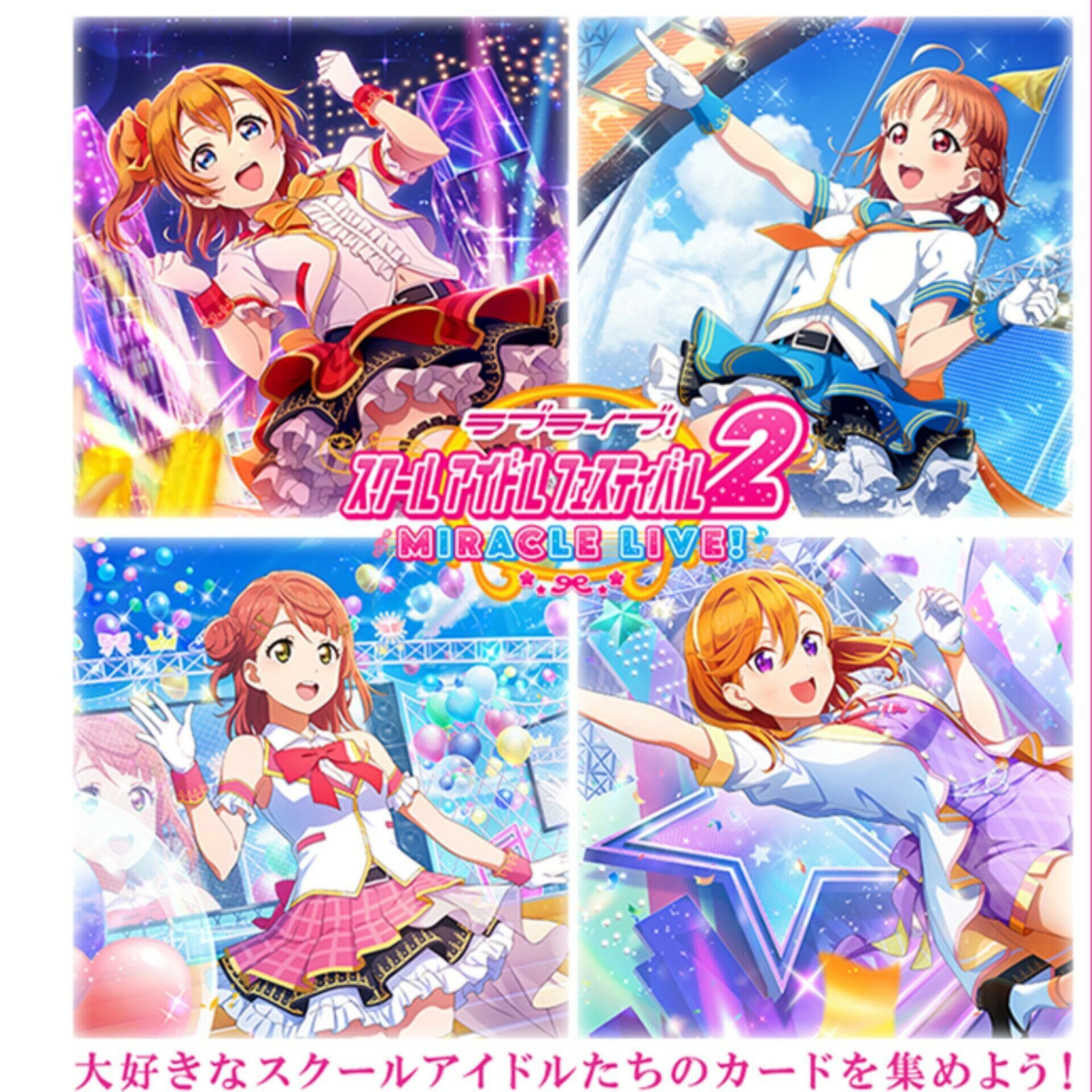 「Love Live! School Idol Festival 2 Miracle Live!」