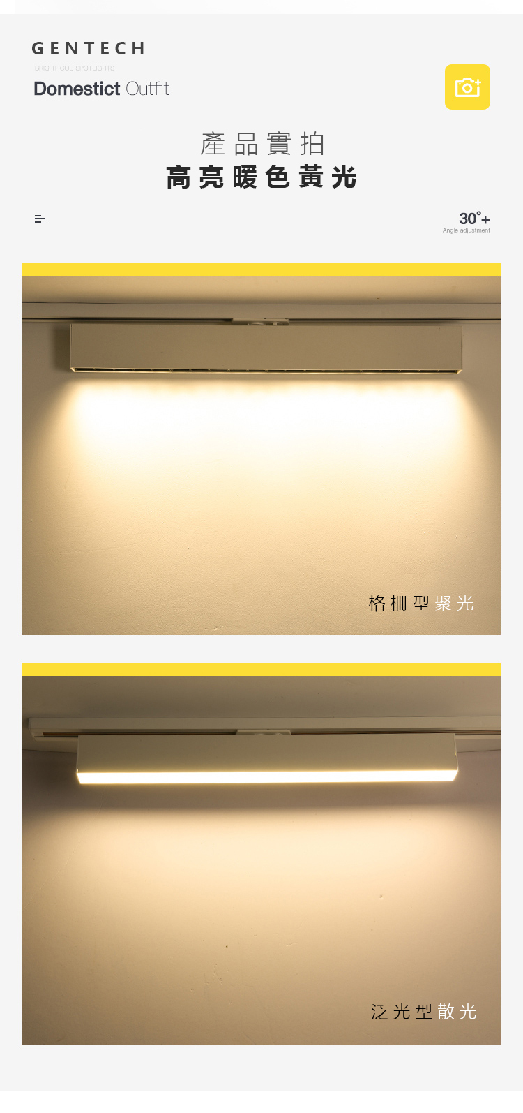 線條軌道燈 產品實拍