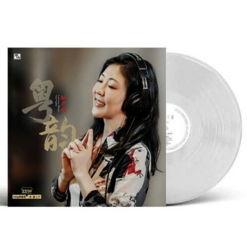 姚瓔格 - 粵韵 透明膠