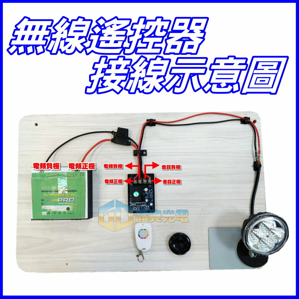 燈具遙控開關使用說明