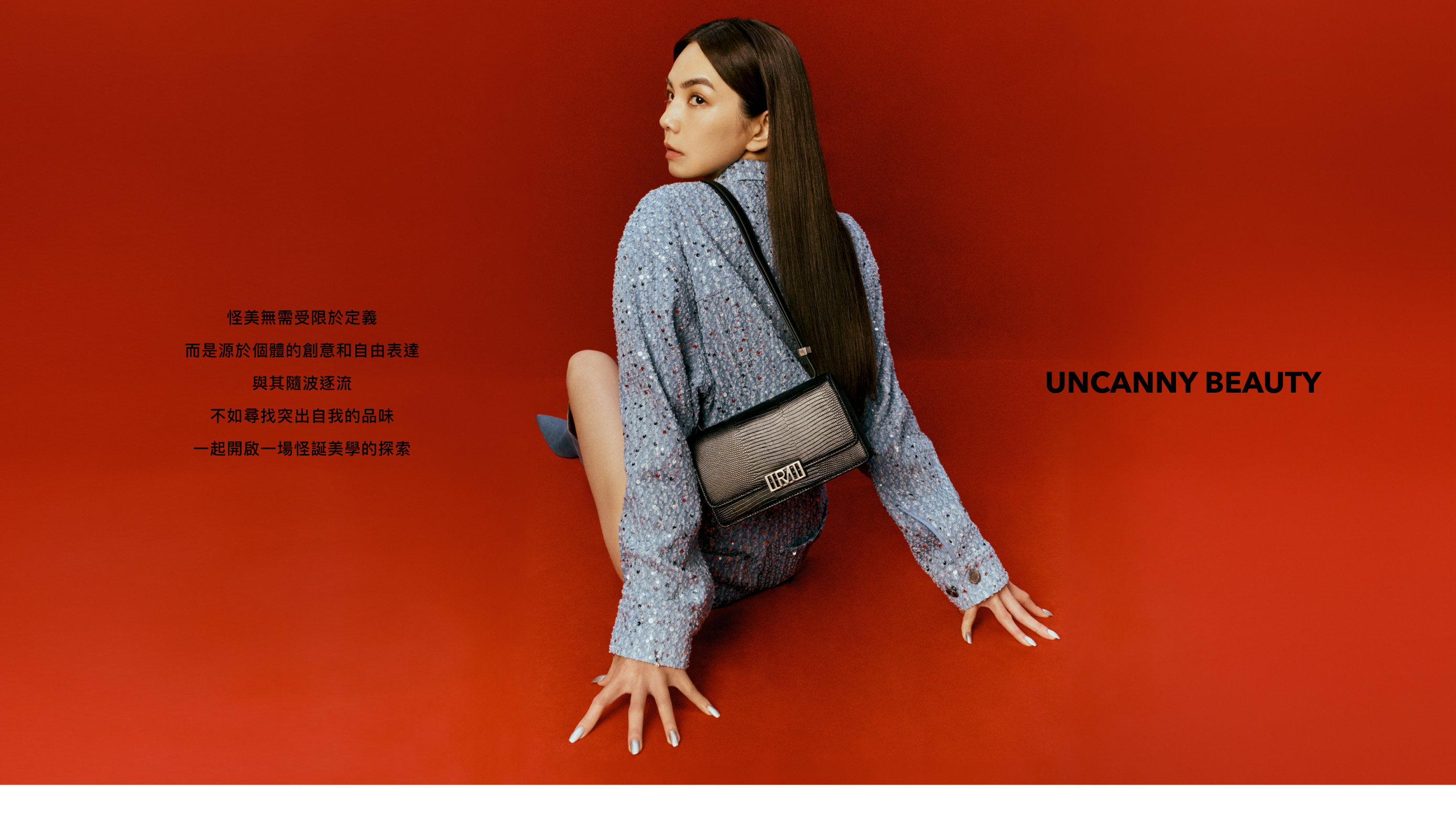 Ella X ROBINMAY 代言系列- 怪誕美學