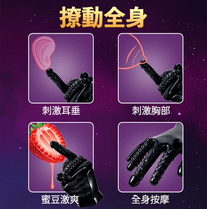 CHISA，Black Mont，五連刺激手套