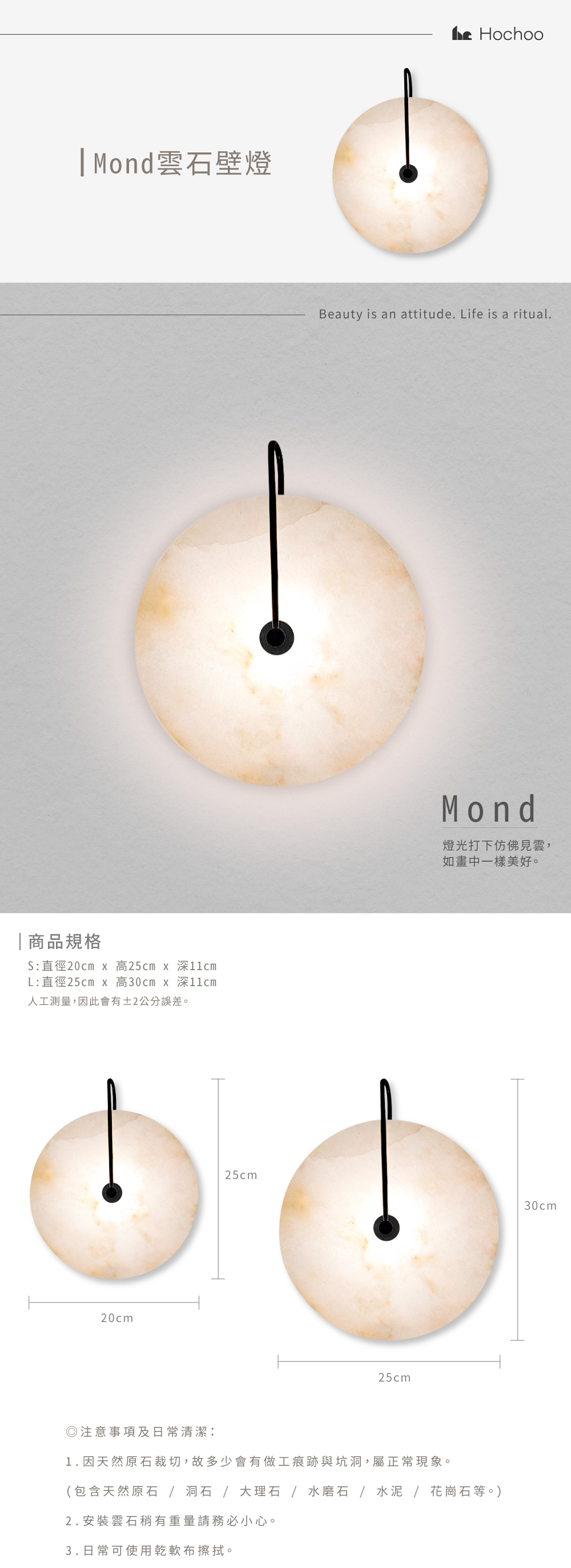Mond雲石壁燈,燈光打下仿佛見雲,如畫中一樣美好。石材顏色和紋理各不相同,賦予更多自然變化的魅力。