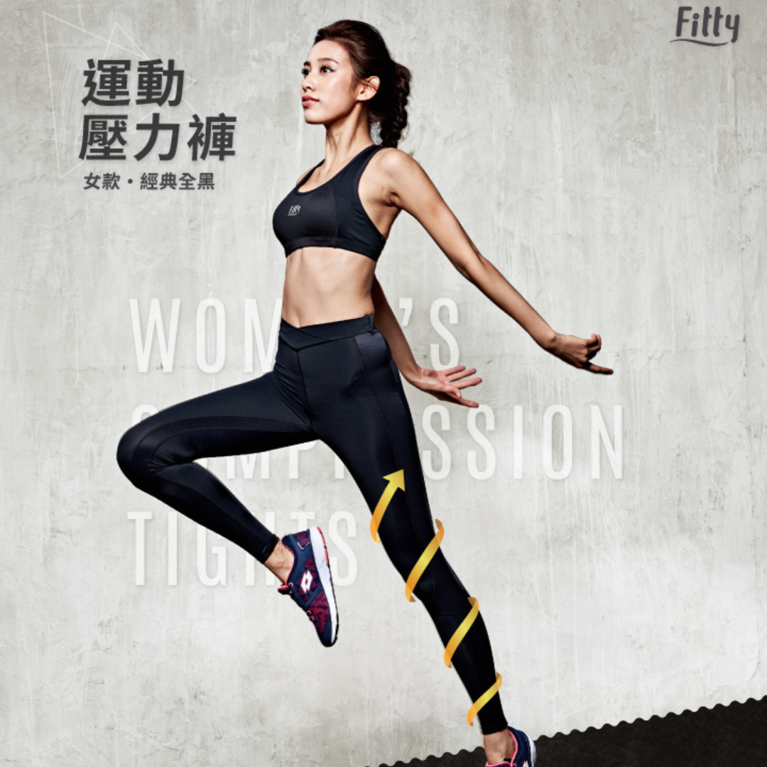 【永悅】IFIT運動護膝壓力褲（女款・經典全黑）