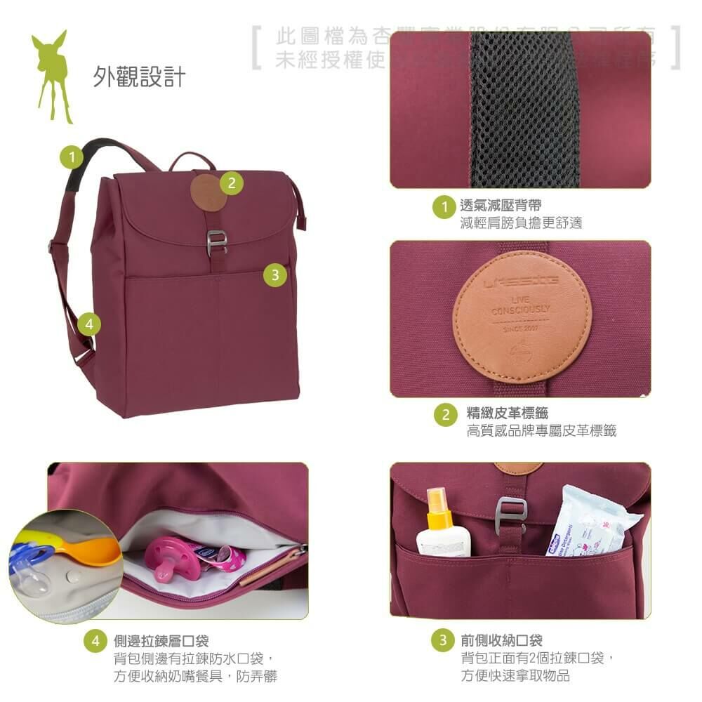 德國媽媽包No.1品牌，LASSIG讓媽媽包不只是媽媽包，兼具時尚與功能性，大開口大容量多隔層，附育兒配件：防水尿布墊、奶瓶保溫袋、推車掛勾，實用推薦