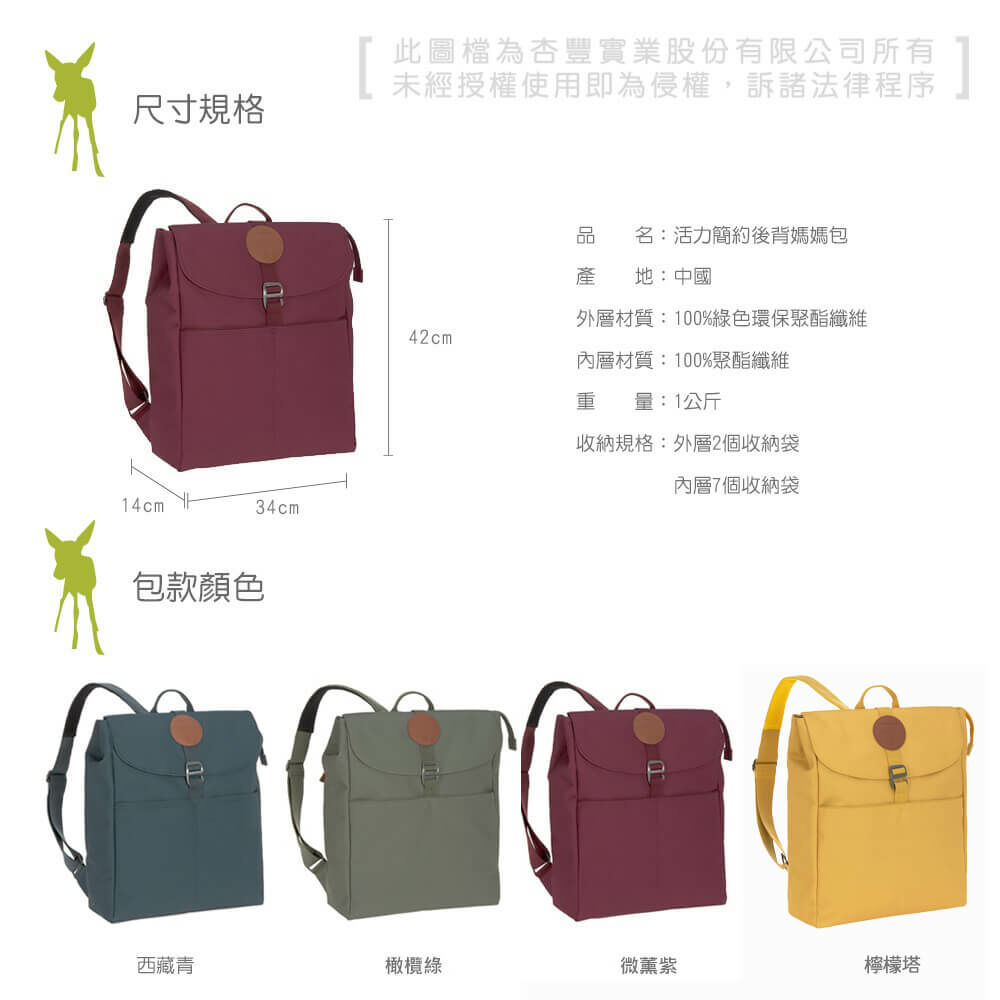 德國媽媽包No.1品牌，LASSIG讓媽媽包不只是媽媽包，兼具時尚與功能性，大開口大容量多隔層，附育兒配件：防水尿布墊、奶瓶保溫袋、推車掛勾，實用推薦