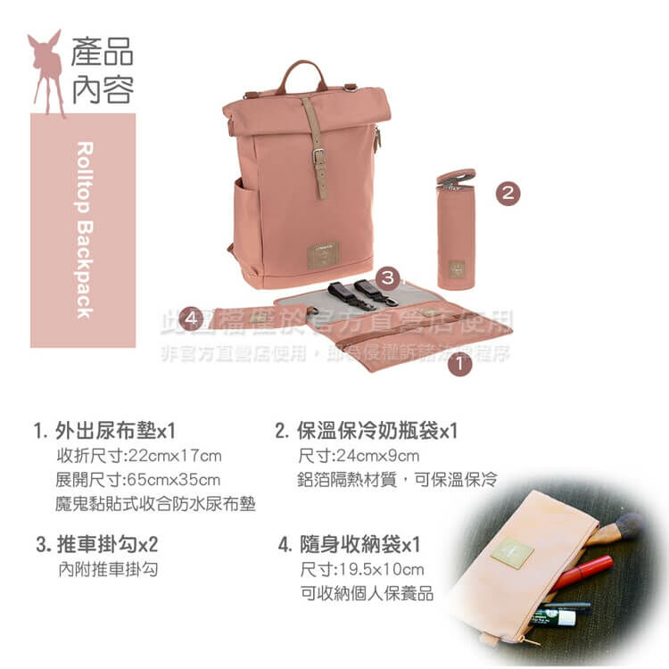 德國媽媽包No.1品牌，LASSIG讓媽媽包不只是媽媽包，兼具時尚與功能性，捲式L型大開口，側邊長拉鍊方便取物，大容量多隔層，環保防潑水材質，網紅媽咪