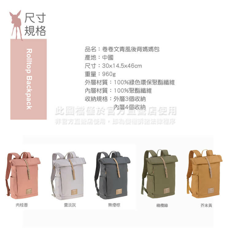 德國媽媽包No.1品牌，LASSIG讓媽媽包不只是媽媽包，兼具時尚與功能性，捲式L型大開口，側邊長拉鍊方便取物，大容量多隔層，環保防潑水材質，網紅媽咪