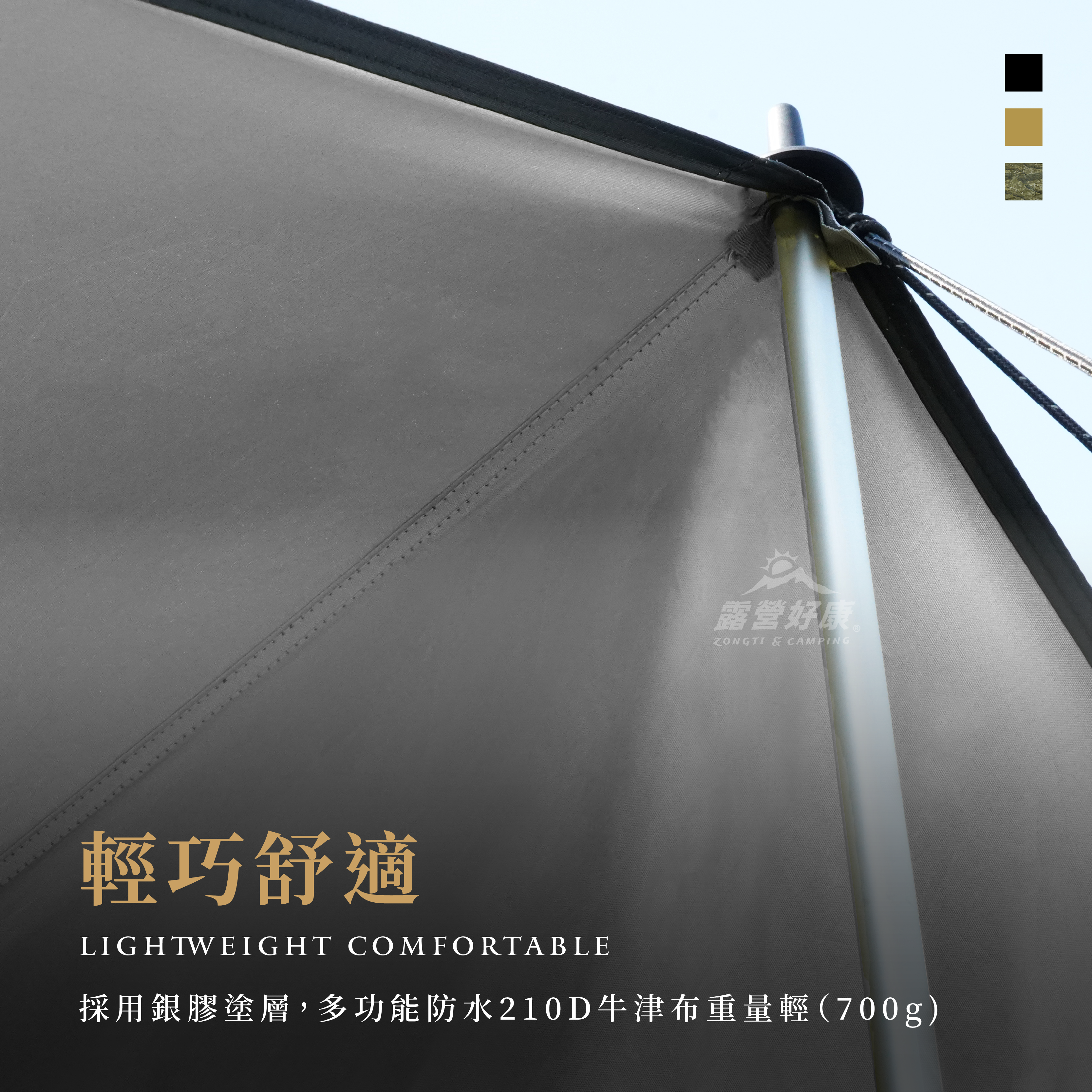 【ZONGTI】方型銀膠小天幕300x300 GD11