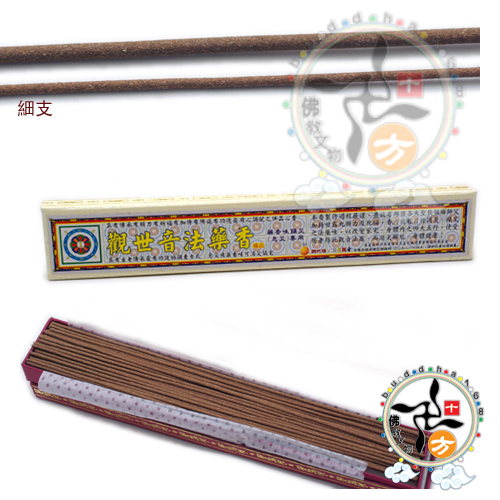 彌陀彩蓮香7吋高級臥香{細支}微煙【十方】121383