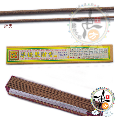 準提聚財香7吋臥香{細支}微煙【十方】121375