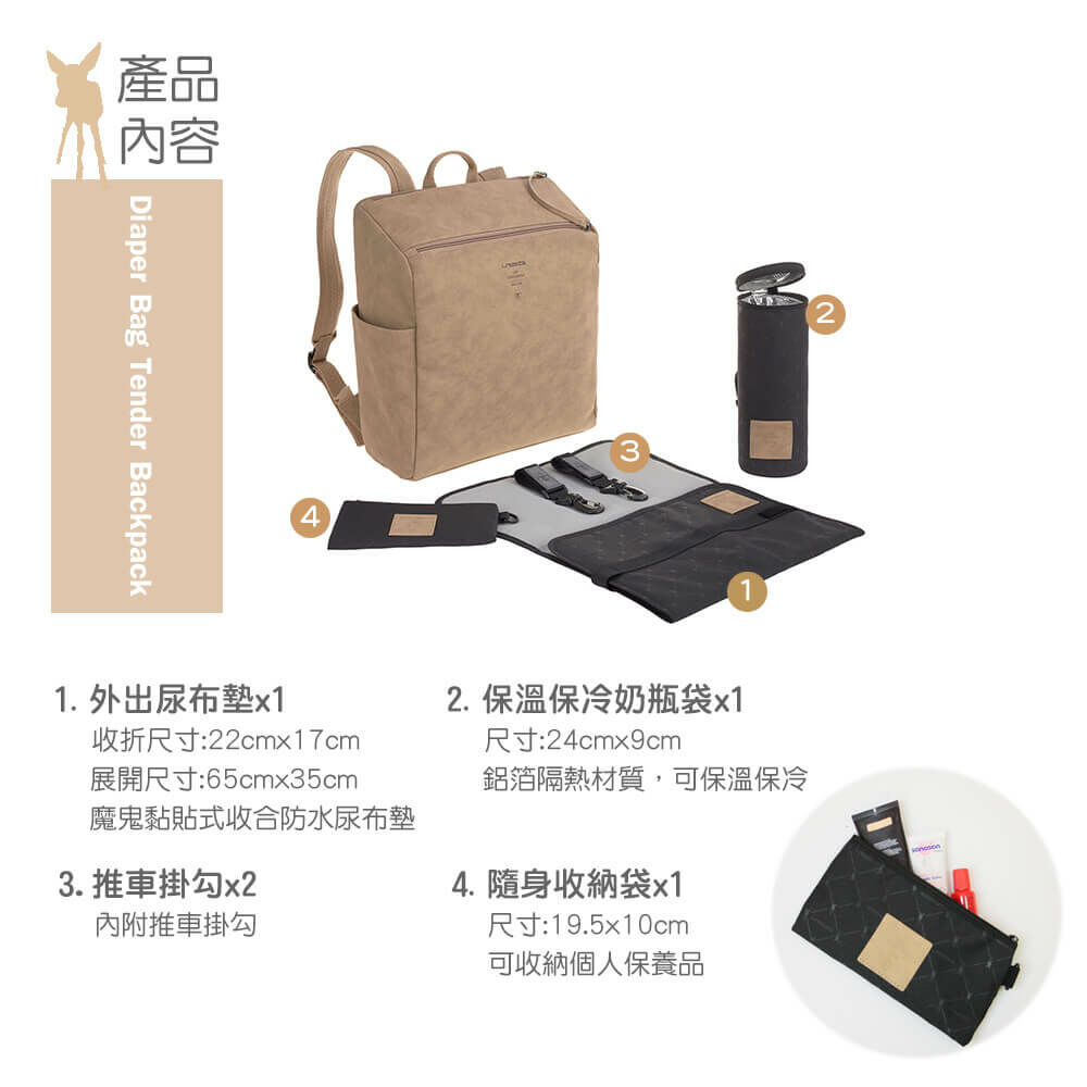 德國媽媽包No.1品牌，LASSIG讓媽媽包不只是媽媽包，兼具時尚與功能性，皮革質感設計，雙拉鍊長型大開口，大容量多隔層，外出育兒神隊友，網紅媽咪推薦