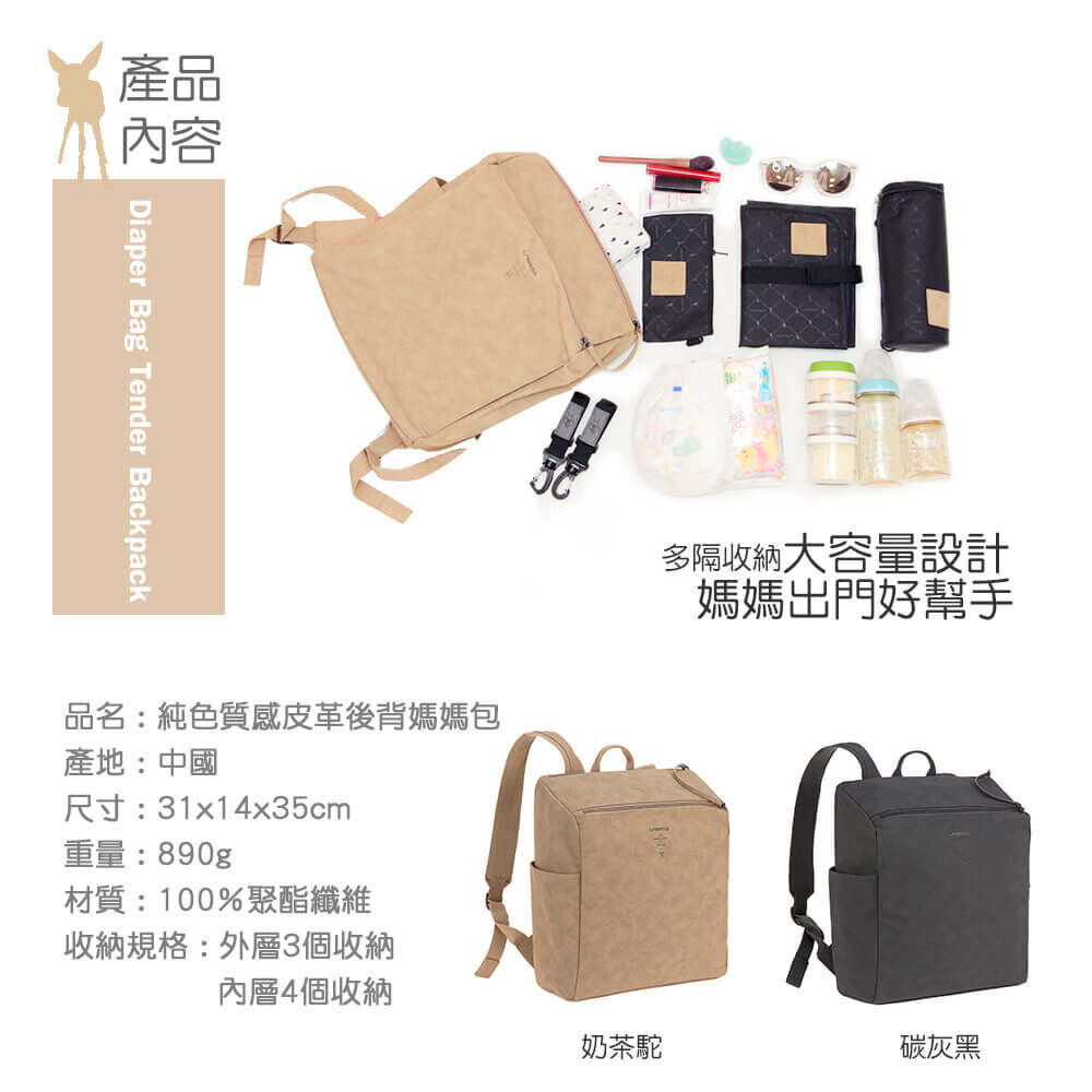 德國媽媽包No.1品牌，LASSIG讓媽媽包不只是媽媽包，兼具時尚與功能性，皮革質感設計，雙拉鍊長型大開口，大容量多隔層，外出育兒神隊友，網紅媽咪推薦