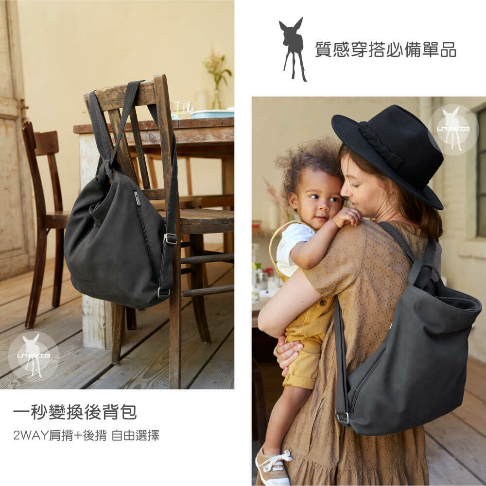 德國媽媽包No.1品牌，LASSIG讓媽媽包不只是媽媽包，兼時尚與功能性，皮質簡約，肩背後背一秒變換，大開口大容量多隔層，外出育兒神隊友，網紅媽咪推薦