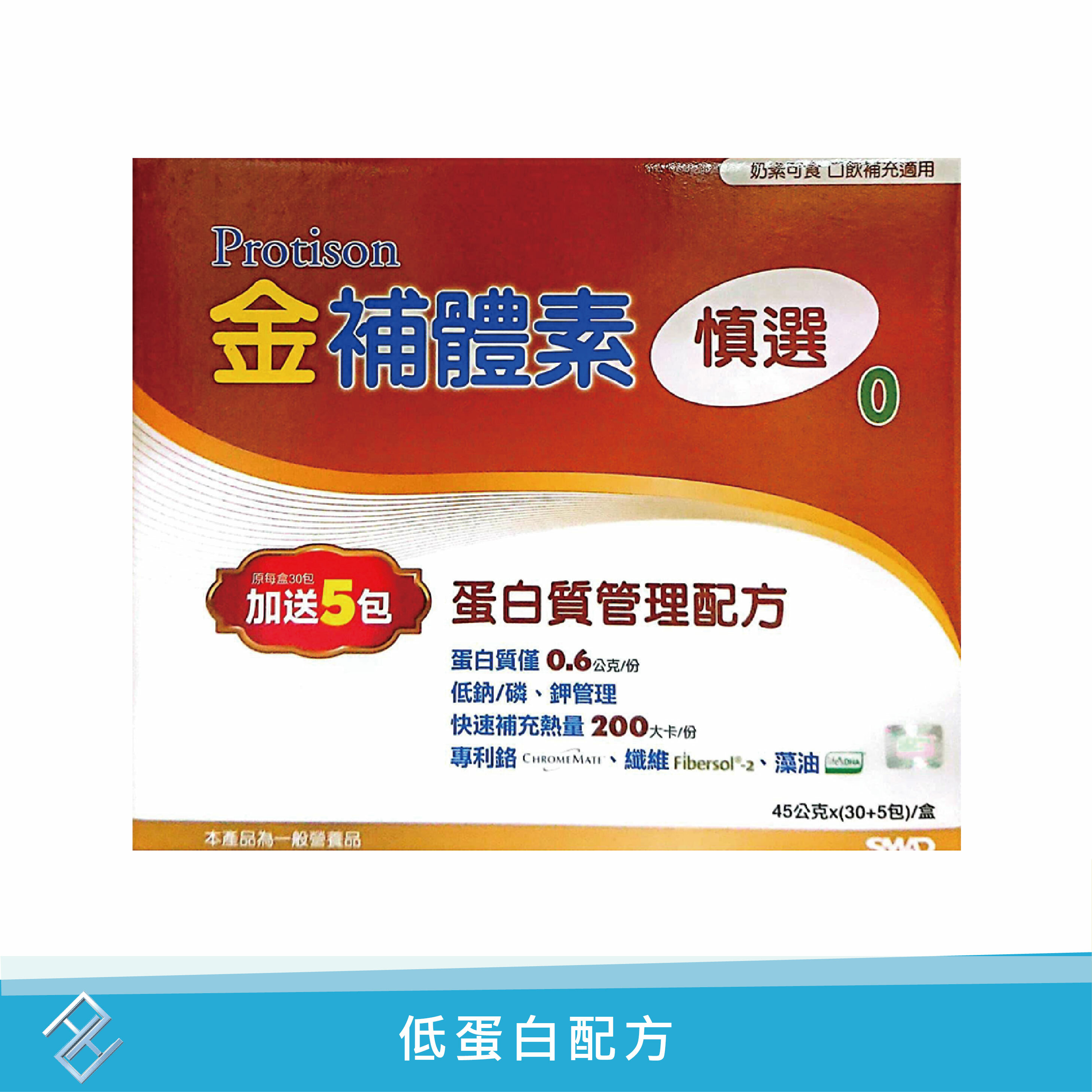 💖4盒送衛生紙1串💖【30包送5包】金補體素 慎選 粉劑(45gX35包/盒) ｜低蛋白 蛋白質管理配方 奶素可食