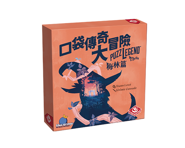 Puzzlegend - Merlin / 口袋傳奇大冒險：梅林篇