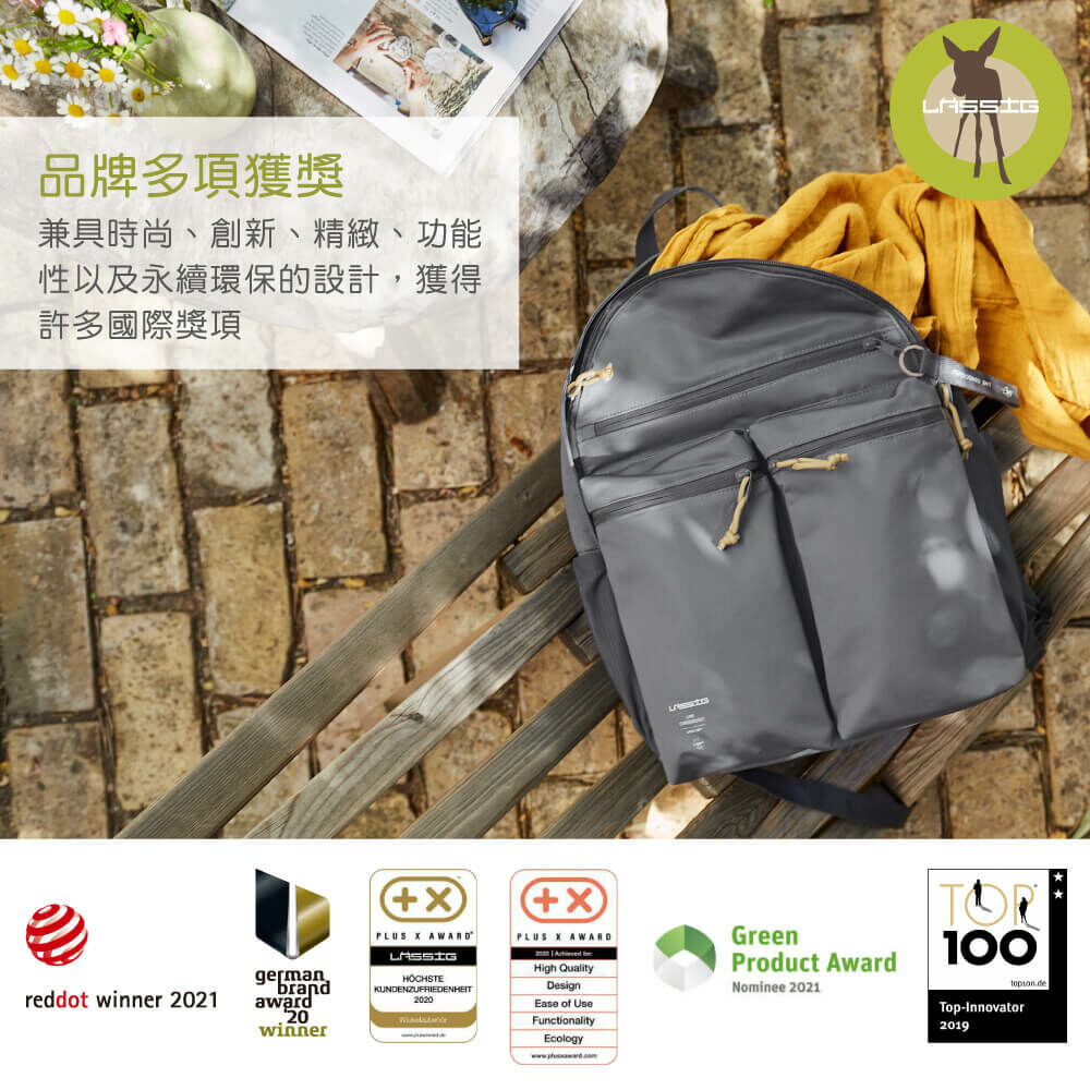 德國媽媽包No.1品牌，LASSIG讓媽媽包不只是媽媽包，兼具時尚與功能性，大開口大容量多隔層，附育兒配件：防水尿布墊、奶瓶保溫袋、推車掛勾，實用推薦