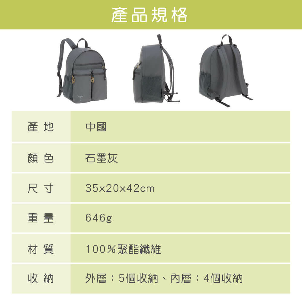 德國媽媽包No.1品牌，LASSIG讓媽媽包不只是媽媽包，兼具時尚與功能性，大開口大容量多隔層，附育兒配件：防水尿布墊、奶瓶保溫袋、推車掛勾，實用推薦