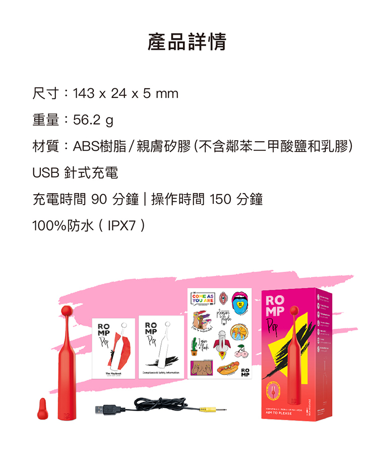 ROMP Pop 陰蒂震動器