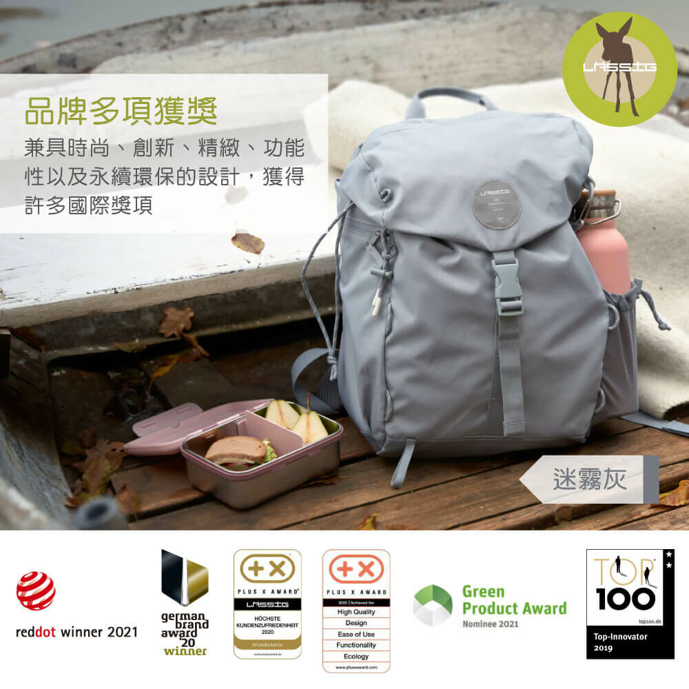 德國媽媽包No.1品牌,LASSIG讓媽媽包不只是媽媽包,兼戶外登山多功能性,大開口大容量多隔層,防水材質、減壓背帶,環保無毒材質,網紅媽咪推薦