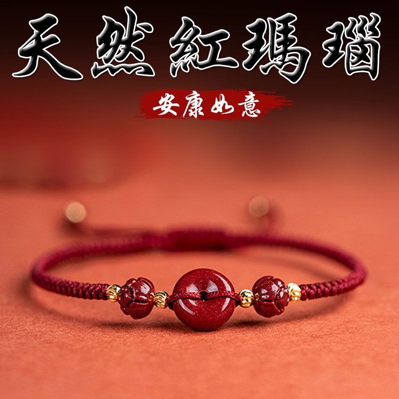 《心安如願》天然硃砂平安扣紅繩編織手繩手鍊