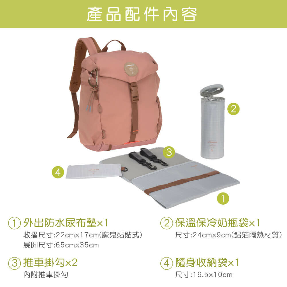 德國媽媽包No.1品牌,LASSIG讓媽媽包不只是媽媽包,兼戶外登山多功能性,大開口大容量多隔層,防水材質、減壓背帶,環保無毒材質,網紅媽咪推薦