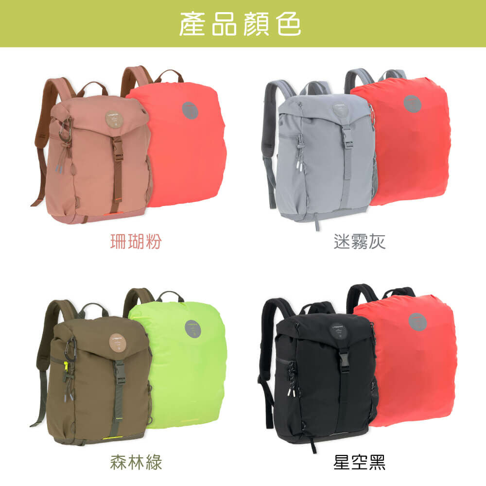 德國媽媽包No.1品牌,LASSIG讓媽媽包不只是媽媽包,兼戶外登山多功能性,大開口大容量多隔層,防水材質、減壓背帶,環保無毒材質,網紅媽咪推薦