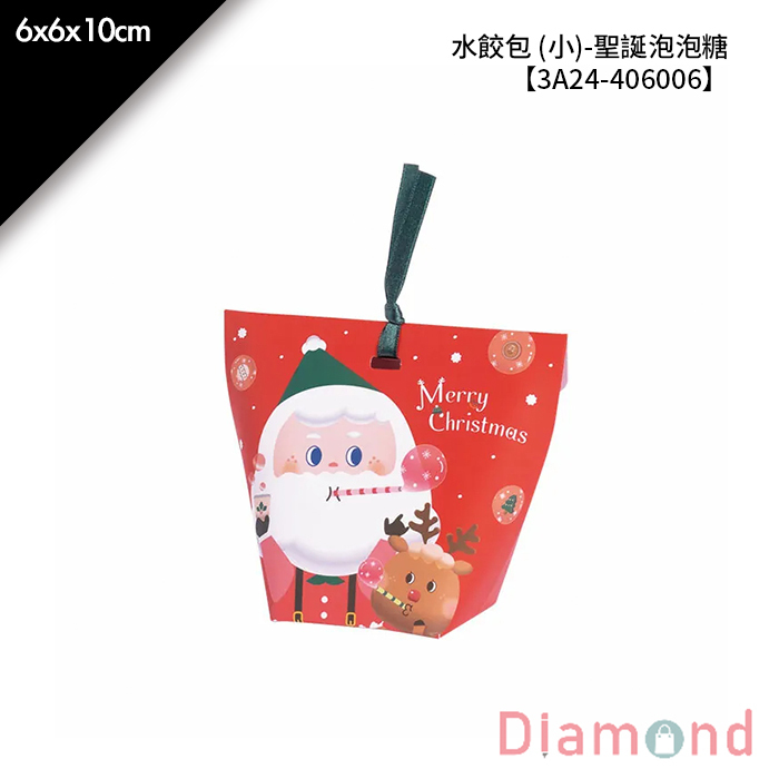 水餃包 (小)- 聖誕泡泡糖 10入/包 6*6*10cm【3A24-406006】