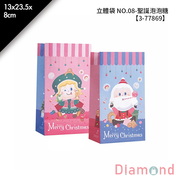 立體袋 NO.08- 聖誕泡泡糖 50入/包 13*23.5*8cm【3-77869】