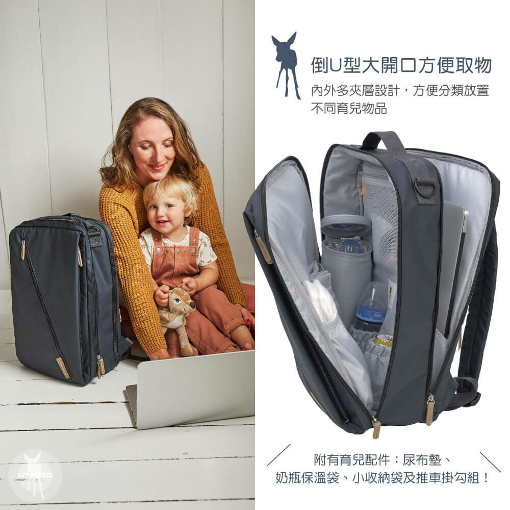 德國媽媽包No.1品牌，LASSIG讓媽媽包不只是媽媽包，兼商務、時尚與功能性，大開口大容量多隔層，可放置15吋筆電，育兒工作筆電兩用包，網紅媽咪推薦